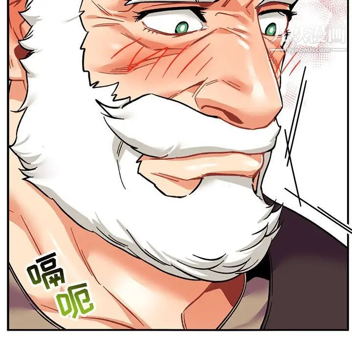 亲爱的你-Liebling!第64话