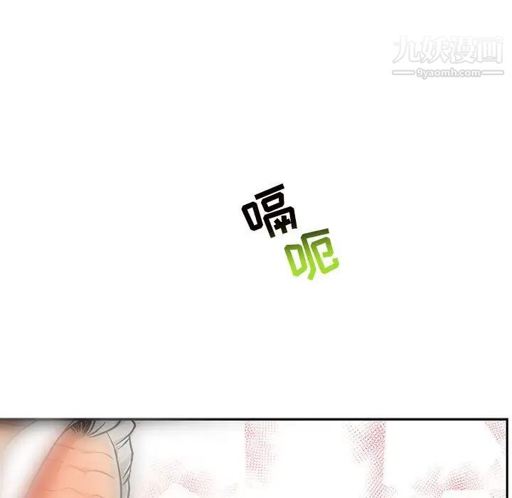 亲爱的你-Liebling!第64话