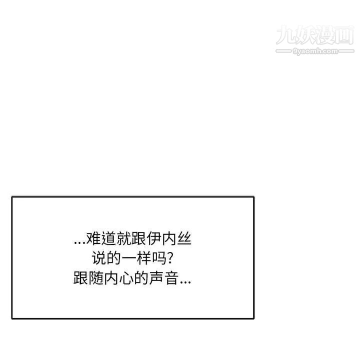 亲爱的你-Liebling！第64话