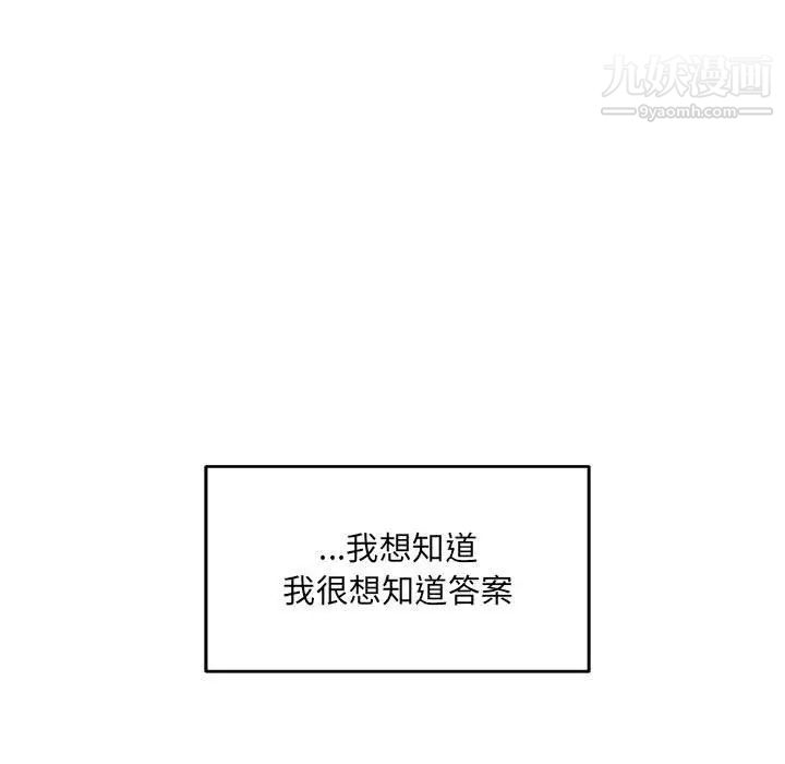 亲爱的你-Liebling！第64话