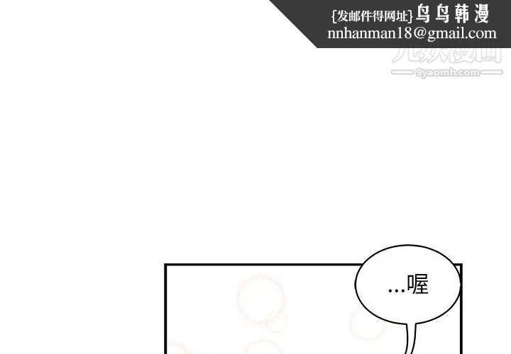 亲爱的你-Liebling!第65话