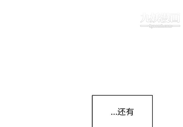 亲爱的你-Liebling!第65话