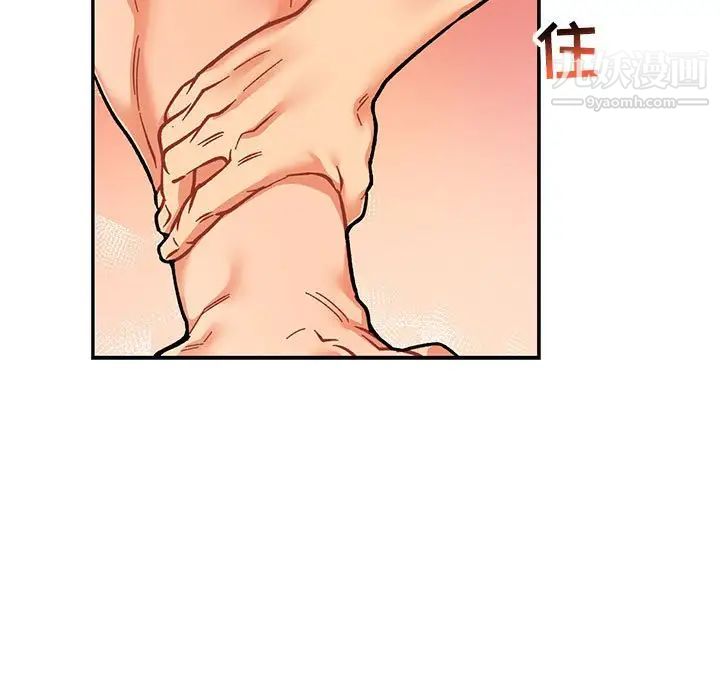 亲爱的你-Liebling!第65话