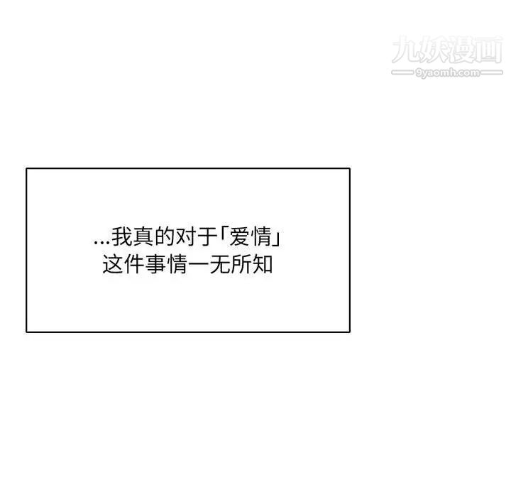 亲爱的你-Liebling！第65话