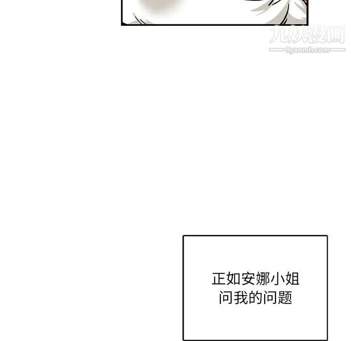 亲爱的你-Liebling!第65话