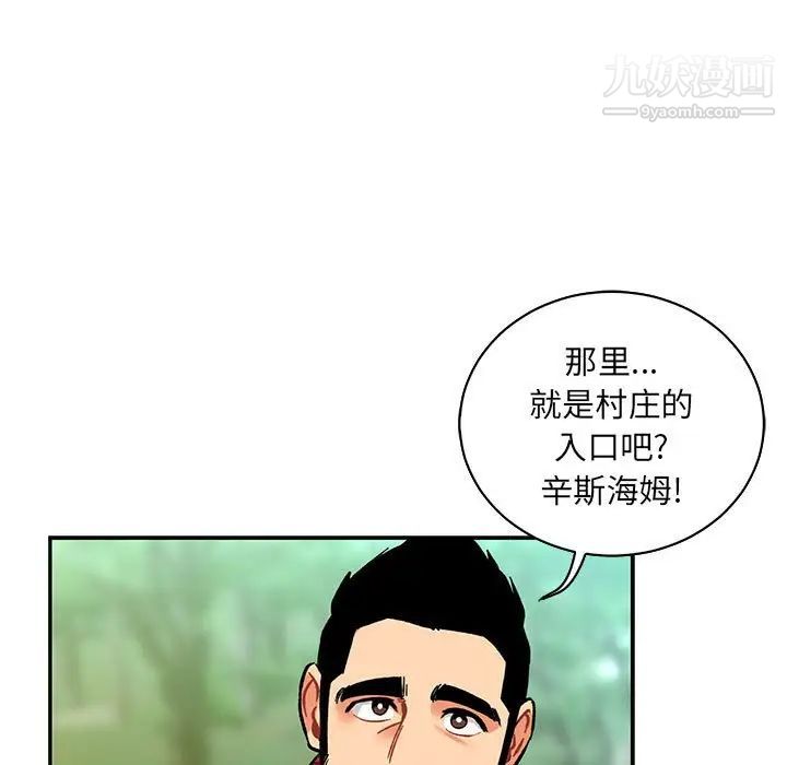 亲爱的你-Liebling!第65话