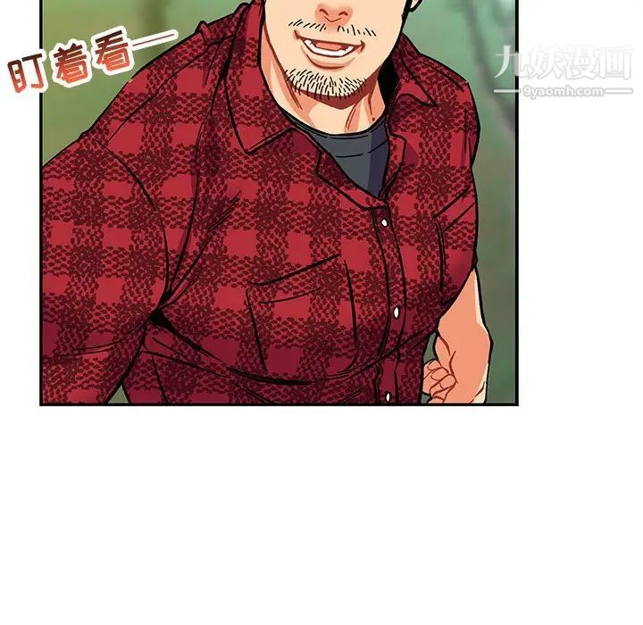 亲爱的你-Liebling!第65话