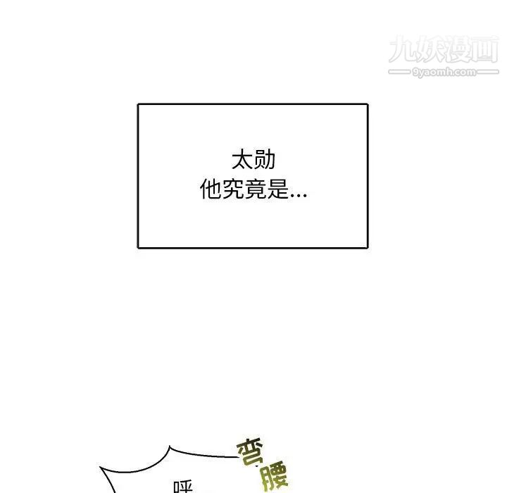 亲爱的你-Liebling!第65话