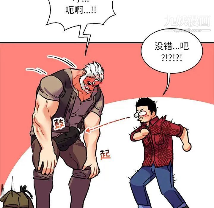 亲爱的你-Liebling!第65话