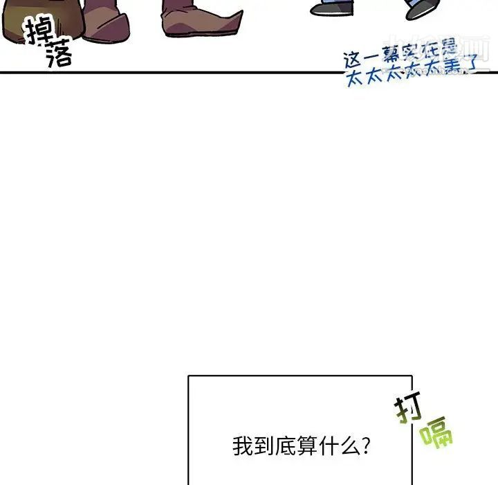 亲爱的你-Liebling！第65话