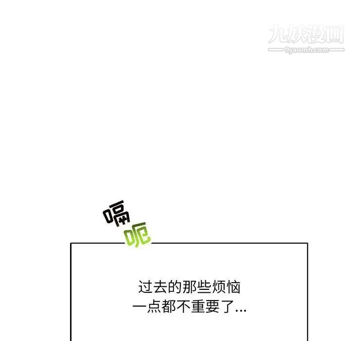 亲爱的你-Liebling!第65话