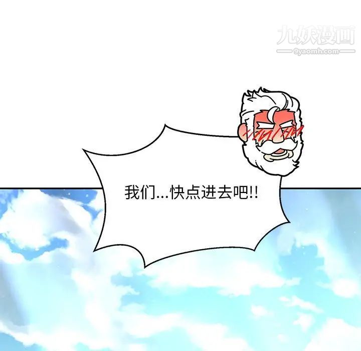 亲爱的你-Liebling!第65话