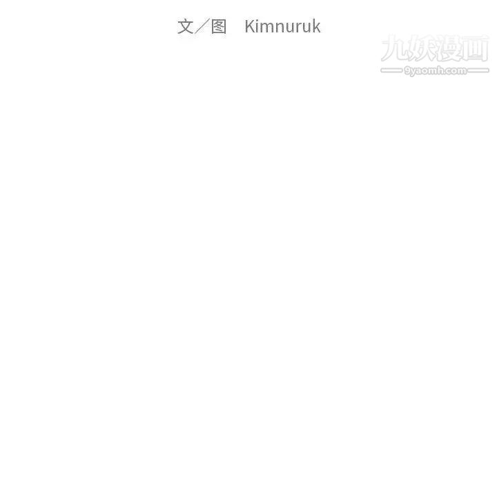 亲爱的你-Liebling！第65话