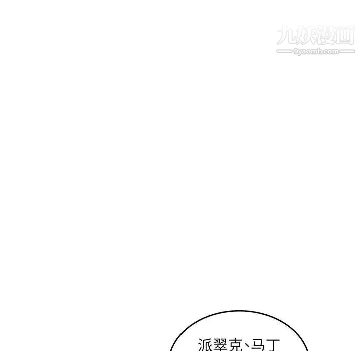 亲爱的你-Liebling！第65话