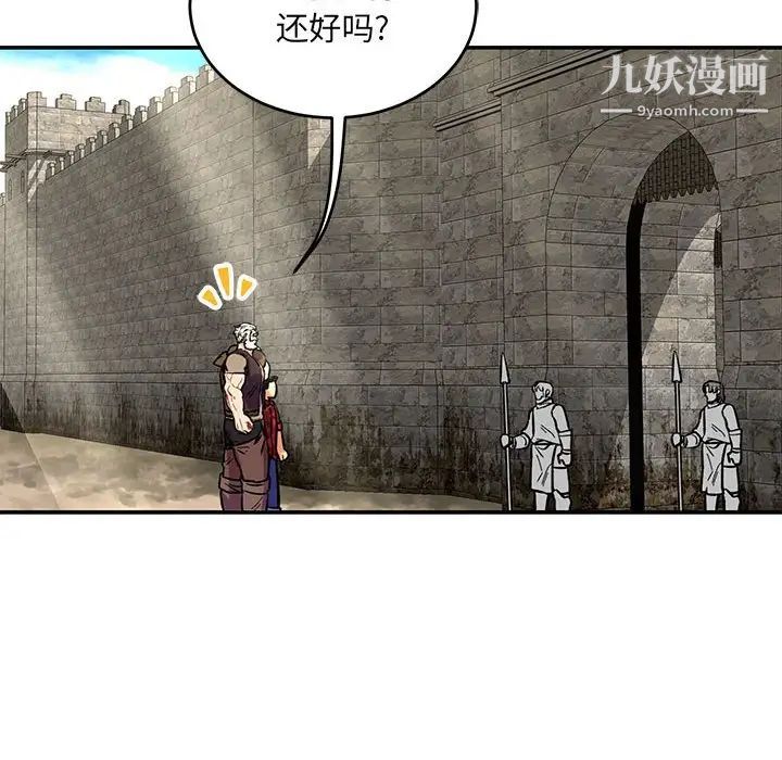 亲爱的你-Liebling！第65话