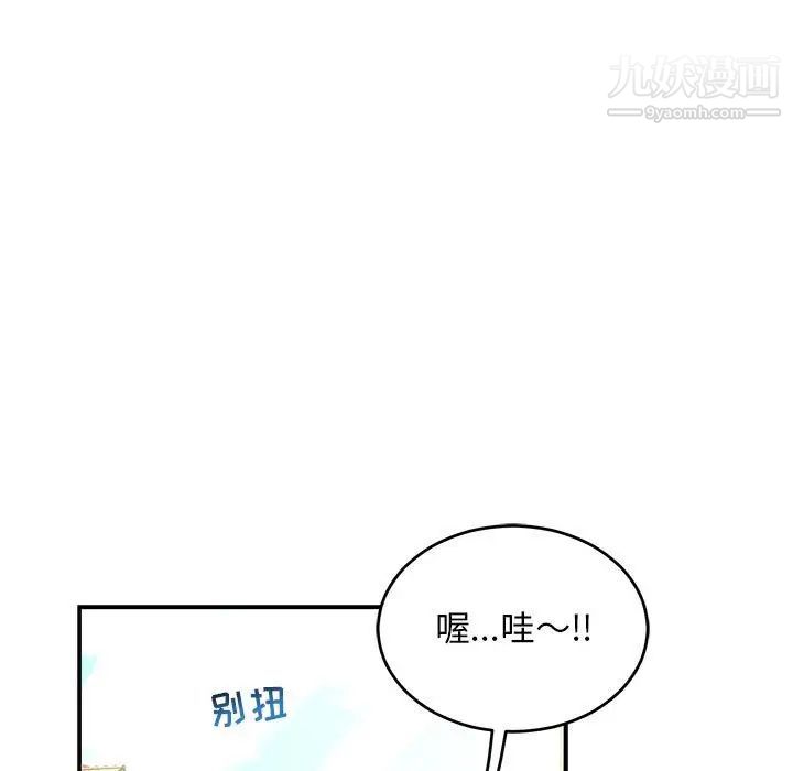 亲爱的你-Liebling!第65话