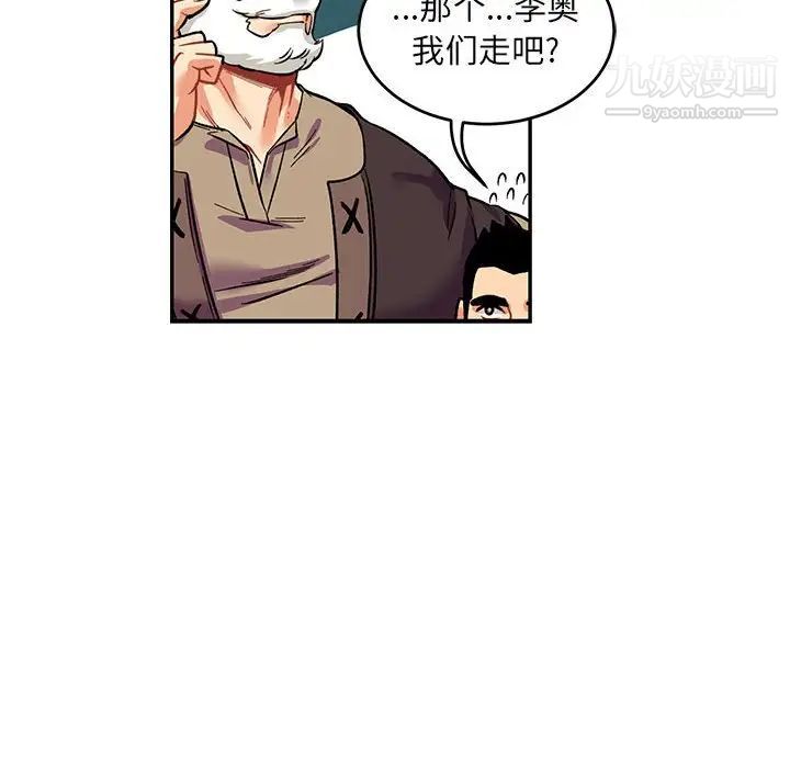 亲爱的你-Liebling!第65话