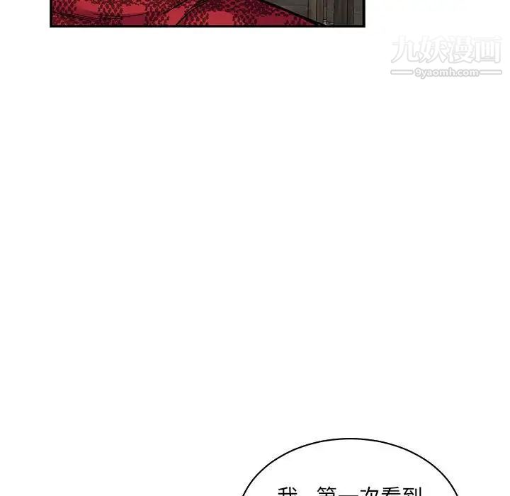 亲爱的你-Liebling！第65话