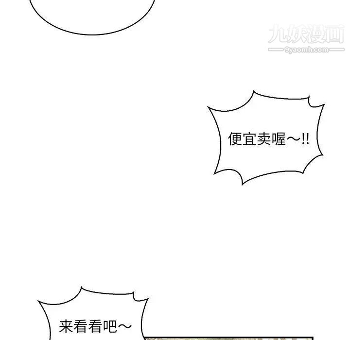 亲爱的你-Liebling!第65话