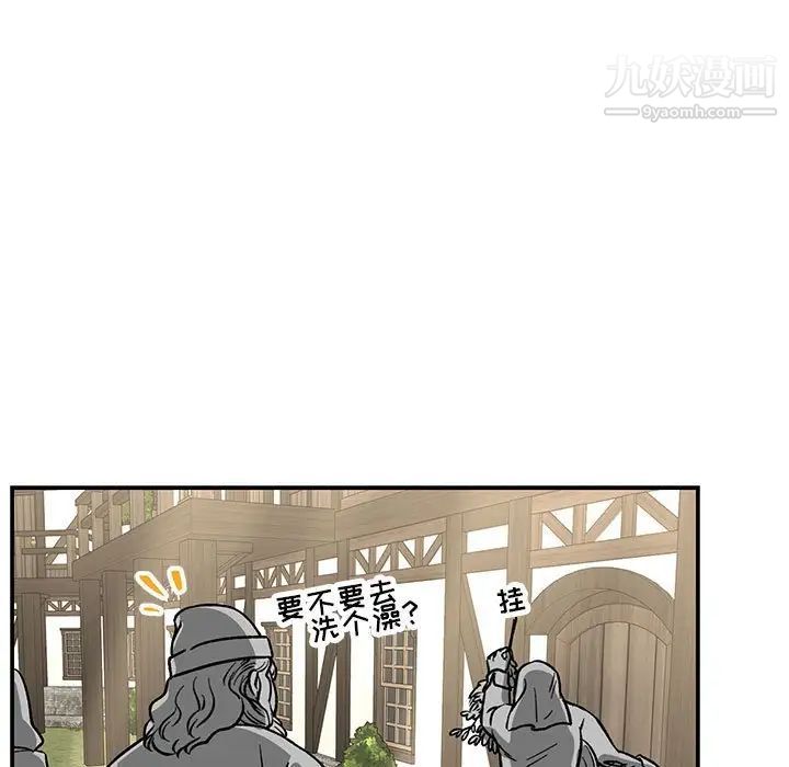 亲爱的你-Liebling!第65话