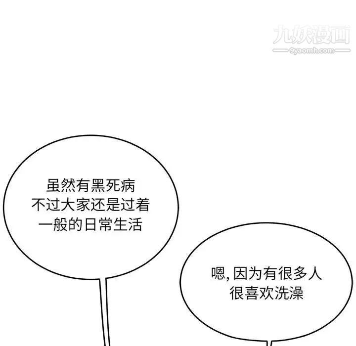 亲爱的你-Liebling！第65话