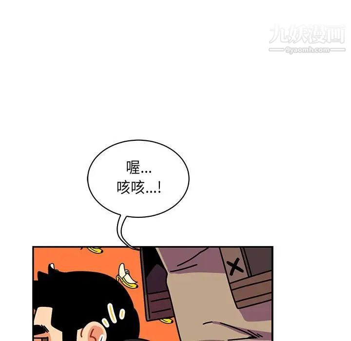 亲爱的你-Liebling!第65话