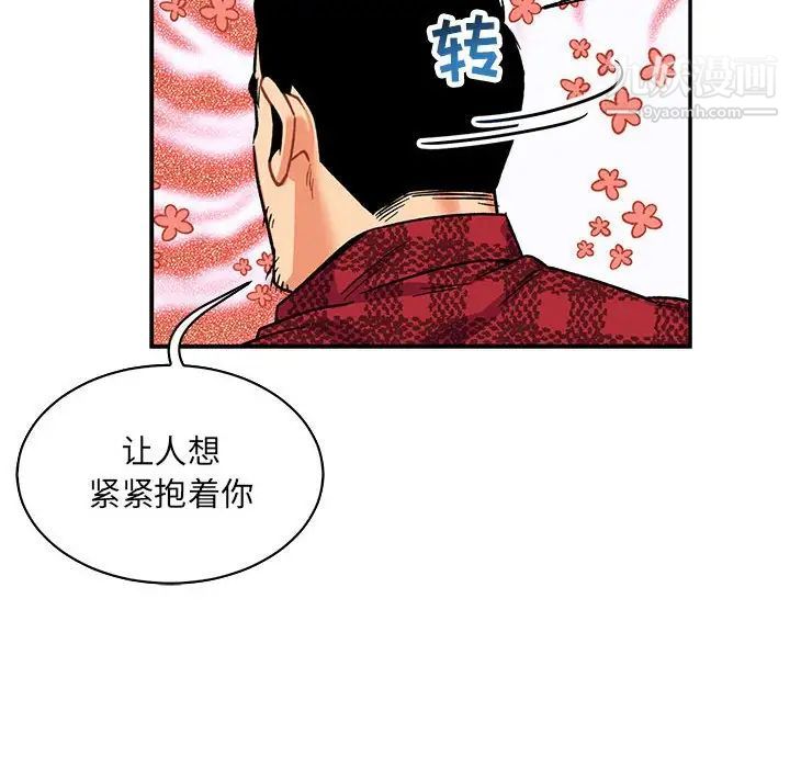 亲爱的你-Liebling!第65话