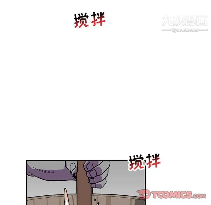 亲爱的你-Liebling！第65话