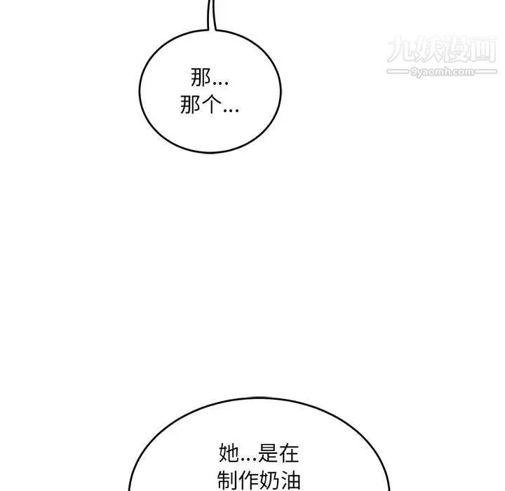 亲爱的你-Liebling!第65话