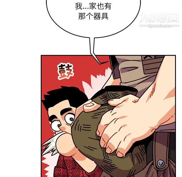 亲爱的你-Liebling!第65话