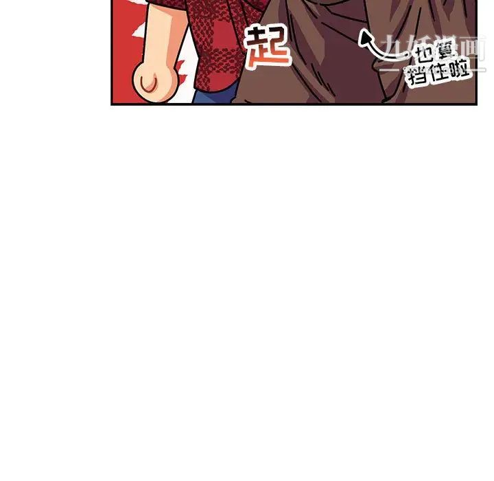 亲爱的你-Liebling！第65话