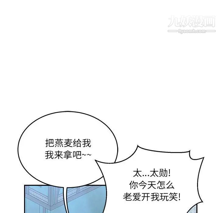 亲爱的你-Liebling！第65话