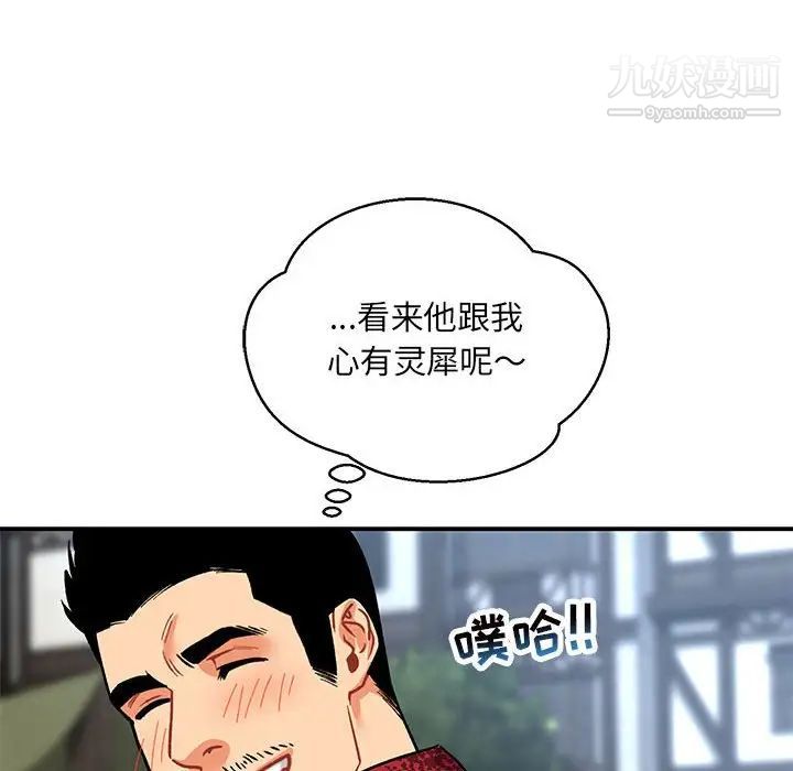 亲爱的你-Liebling！第65话