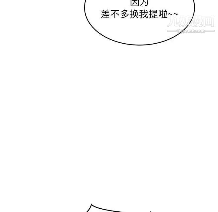 亲爱的你-Liebling!第65话