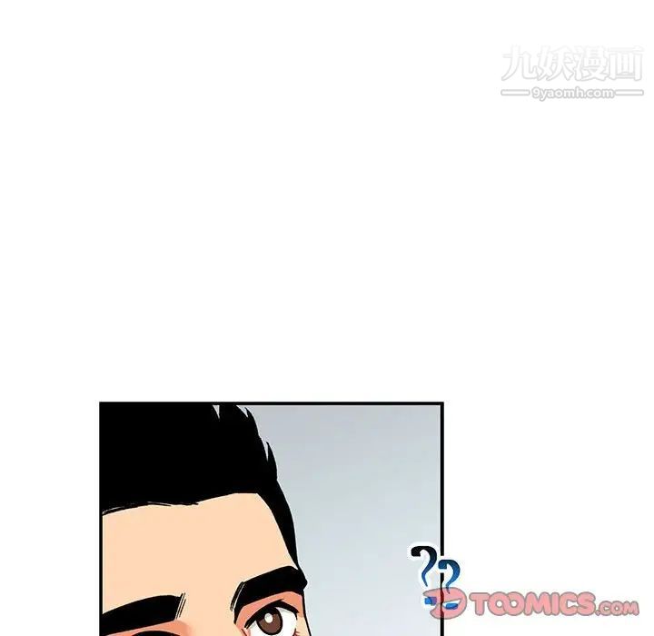 亲爱的你-Liebling!第65话