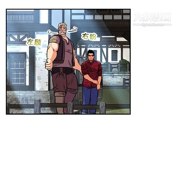 亲爱的你-Liebling!第65话