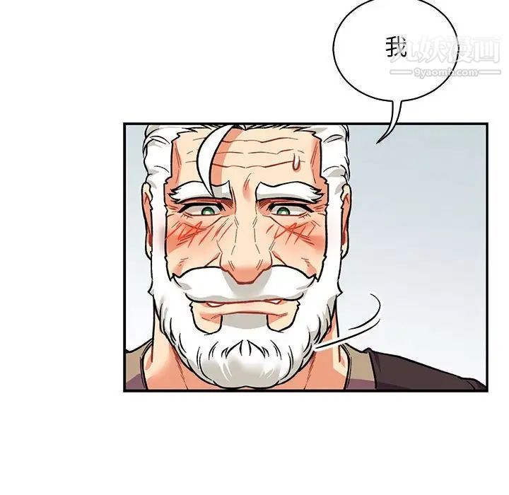 亲爱的你-Liebling！第65话