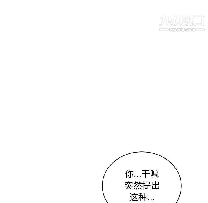 亲爱的你-Liebling！第65话