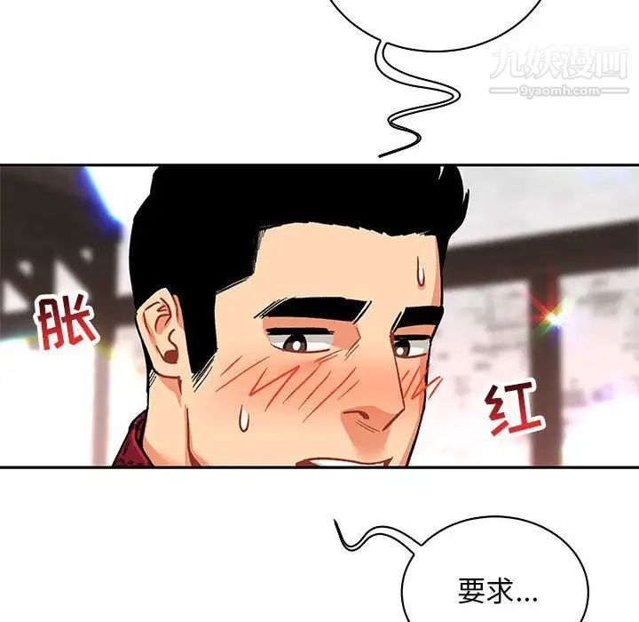 亲爱的你-Liebling!第65话