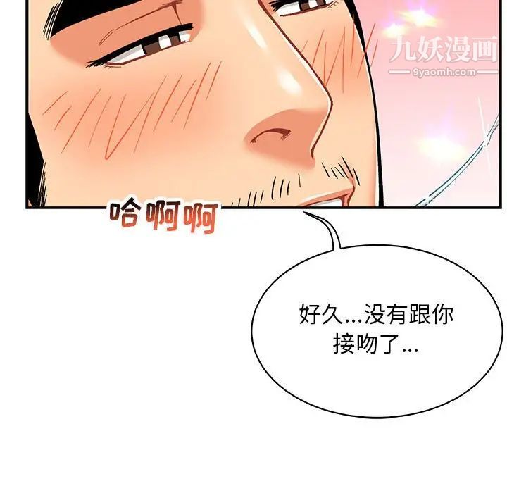 亲爱的你-Liebling!第65话