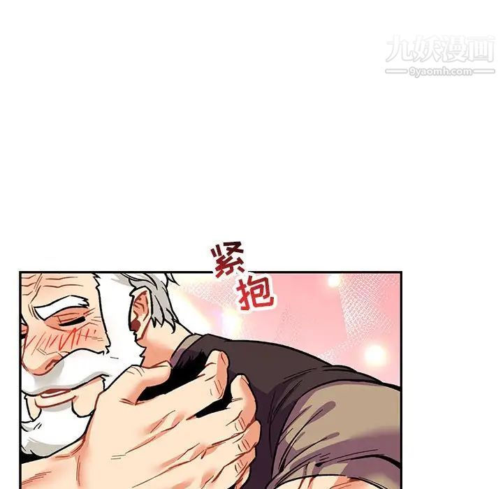 亲爱的你-Liebling!第65话