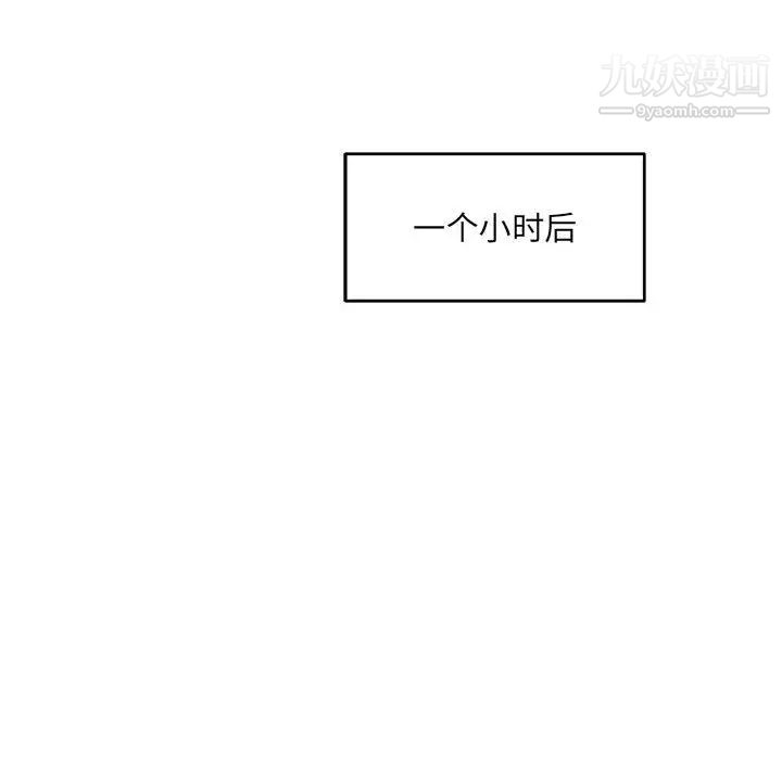 亲爱的你-Liebling！第65话