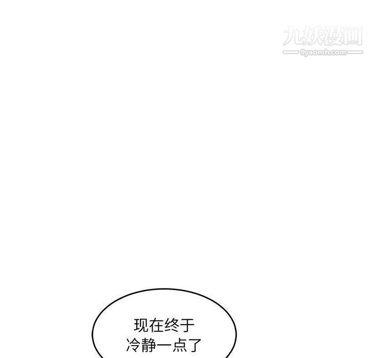 亲爱的你-Liebling！第65话