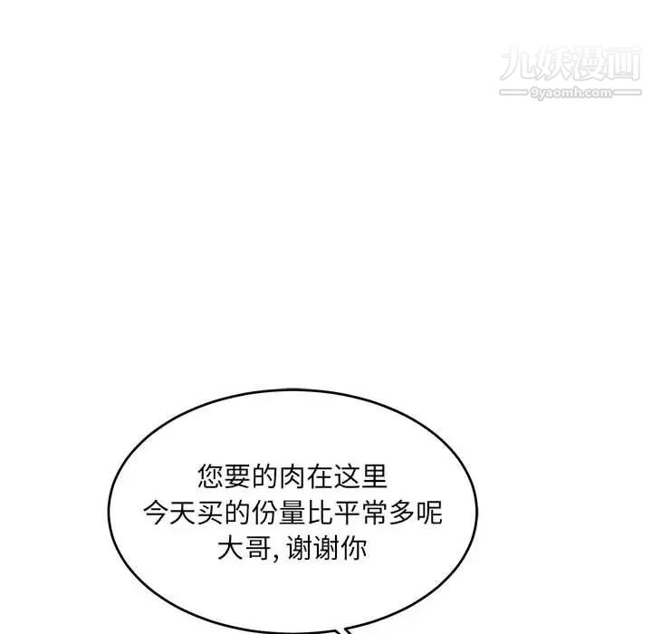 亲爱的你-Liebling！第65话