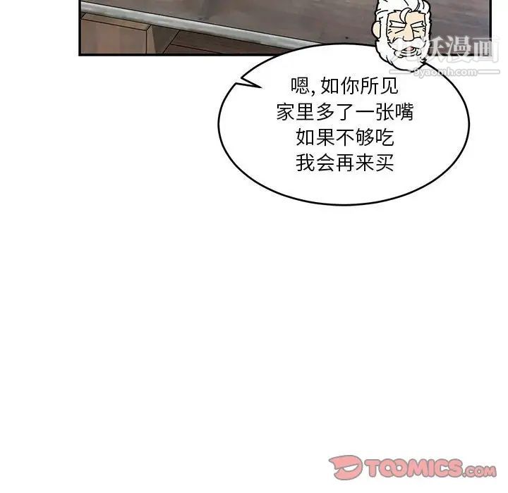 亲爱的你-Liebling！第65话