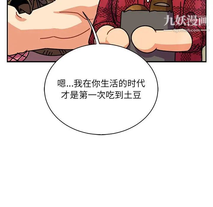 亲爱的你-Liebling！第65话