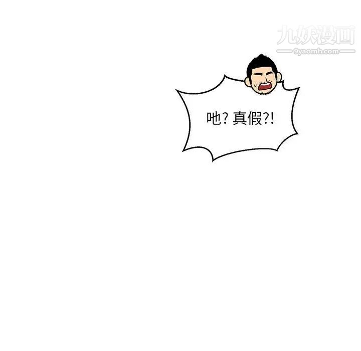 亲爱的你-Liebling!第65话