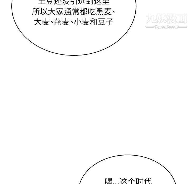 亲爱的你-Liebling！第65话