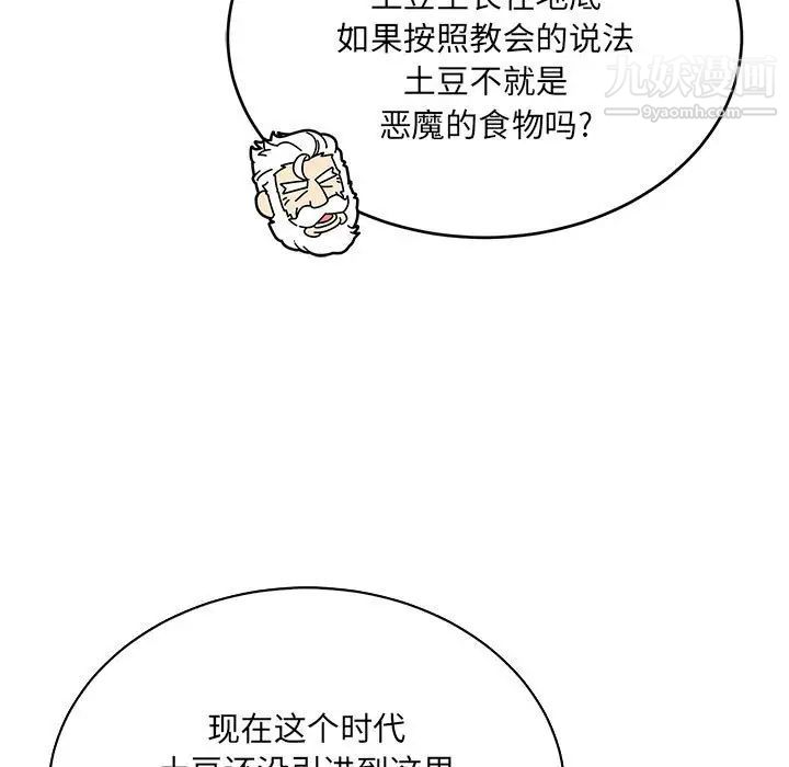 亲爱的你-Liebling！第65话