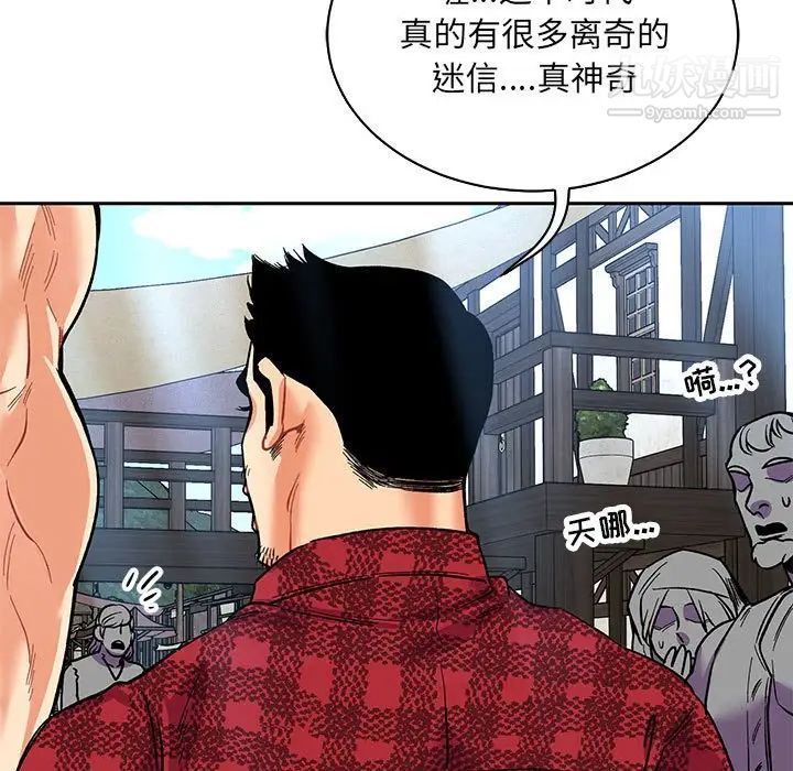 亲爱的你-Liebling!第65话